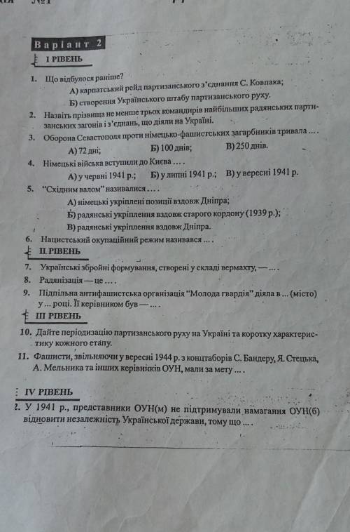 Україна в роки другої світової війни