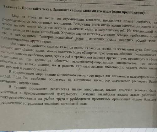 Задание 2. Выпишите из текста предлоги, распределив их по группам (не менее 3-х). Непроизводные пред