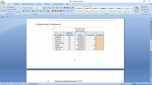 A) Определитеформатячеек C4:C10. …………………………………………………………………………………………. b) ОпределитеформатячеекB4:B10.