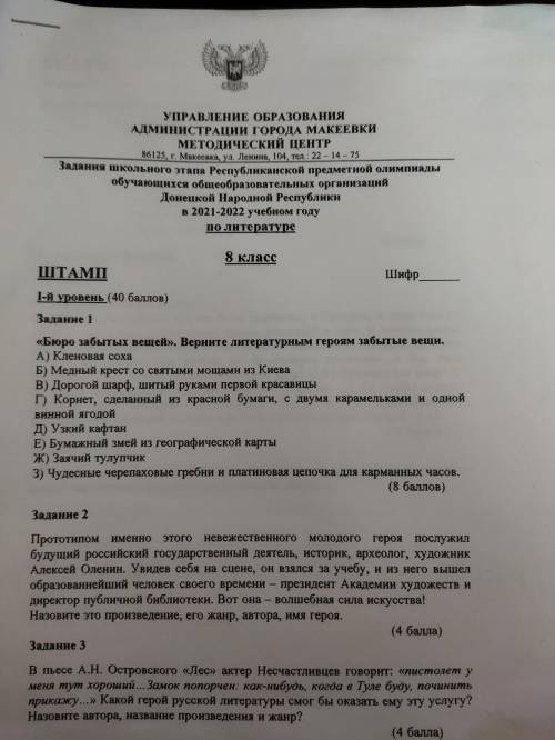 с первым заданием, как можно скорее,