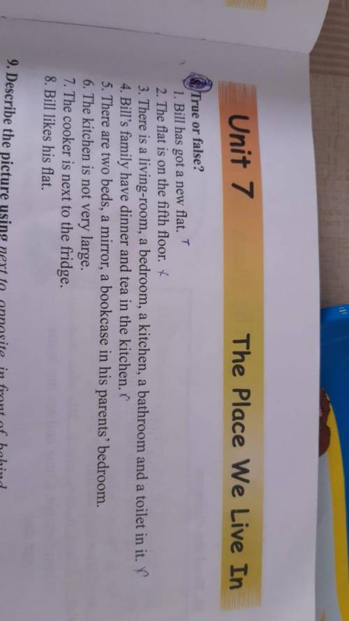 Английский язык (true or false)