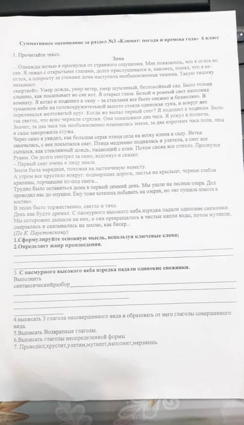 Надо сделать все 7 вопросов