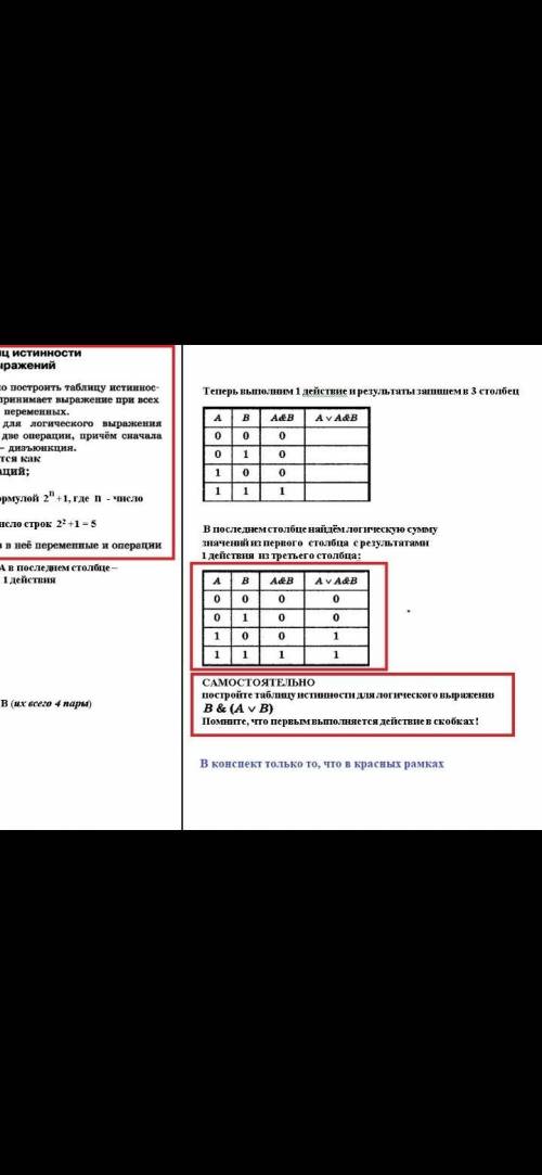 Где там написано самостоятельно решите по образцу