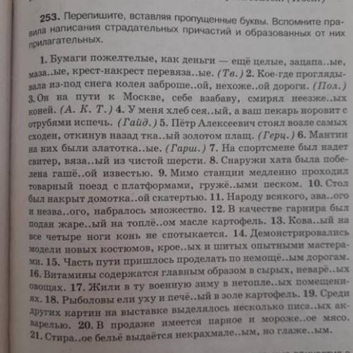 Очень надо,от этого зависит оценка Буду очень благодарна