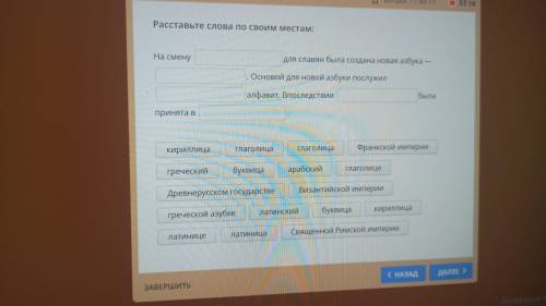 Заполните пропуски История 6 класс
