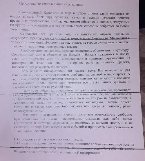 1. Определите тему и основную мысль текста. быстрее.