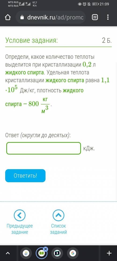 Якласс, последнее задание. Самое сложное. Нужно успеть до 22:00