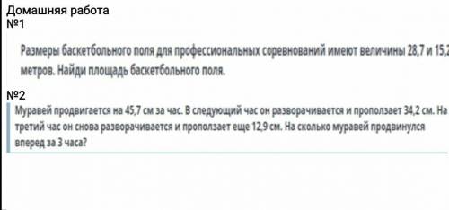 Математика шестой класс задачами только в2рой