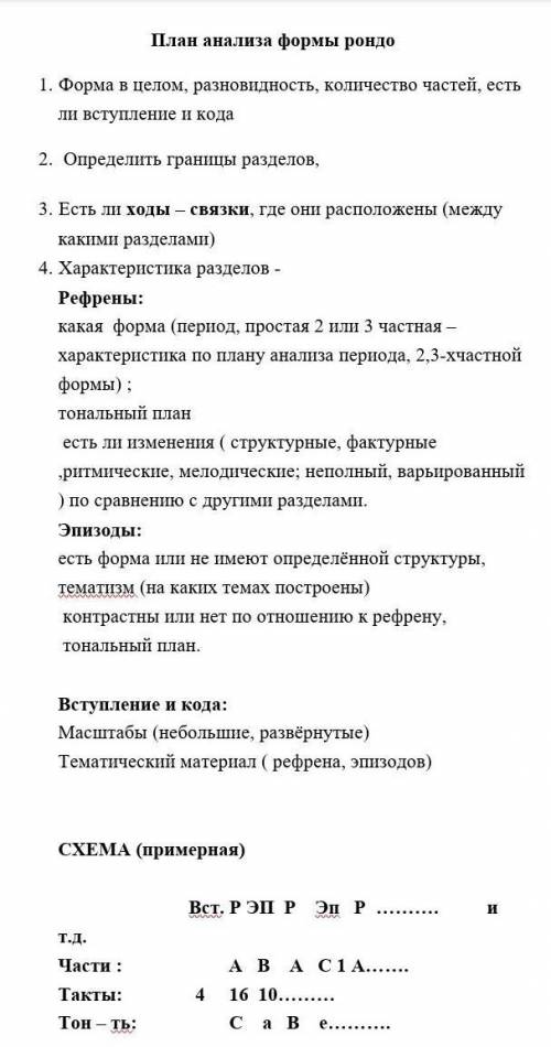 очень надо сделать музыкальный анализ по плану (марш из оперы любовь к 3 апельсинам)