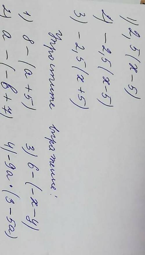 Сверху ечли что раскройте скобки !