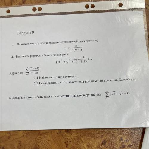 решить второй и третий номер