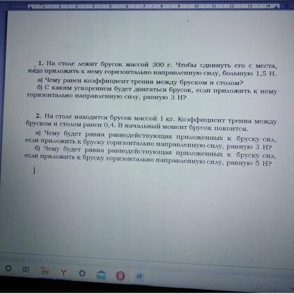 решить физику с чертежом !