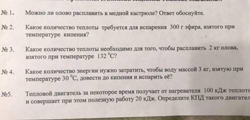 ,очень ( нужно решить 2,3 номера