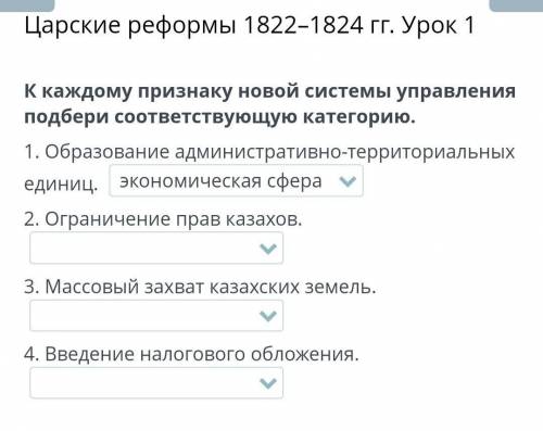 Экономическая или политическая сфера. !