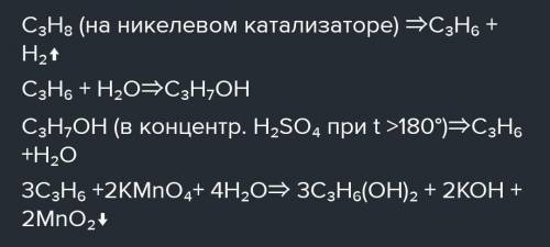 с цепочкой превращения CH3CH2CH2COONA=C3H8=X1=пропен=пропанол2