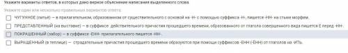 HElp( несколько вариантов ответа)