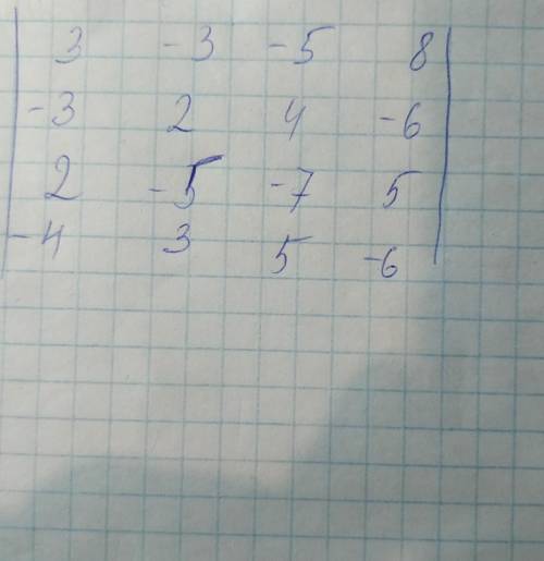 Вычислите матрицу3 -3 -5 8-3. 2 4. -62. -5 -7 5 -4. 3 5. -6
