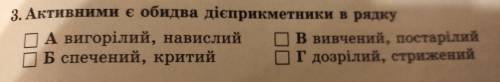 Найлегші ів. 7 клас дієприкметник.
