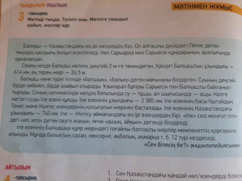 Составьте 3 вопроса по тексту