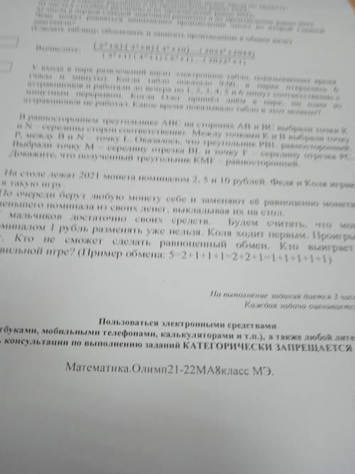 решите кто решить дам 35болов