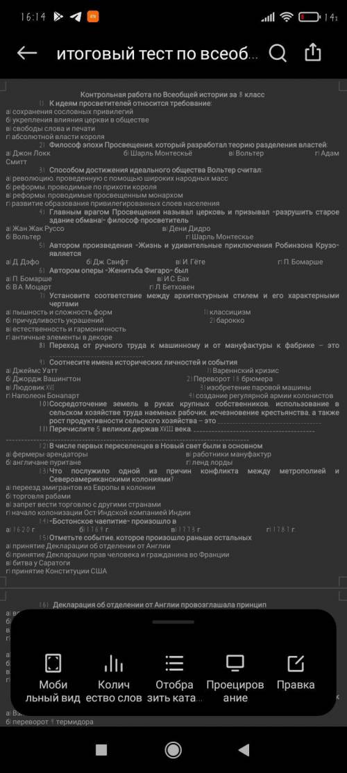 , с контрольной по истории..
