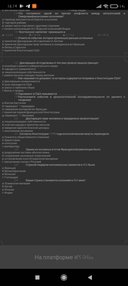 , с контрольной по истории..