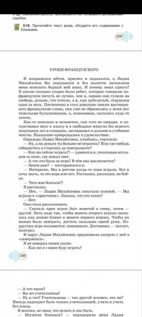Выписать 6 предложений с глаголами, подчеркнуть его и определить 1.Вид 2. Возвратность, 3. Переходно