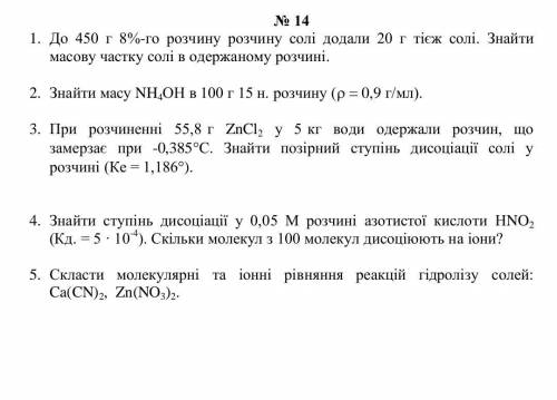 До іть будьласка. З мене грошова подяка