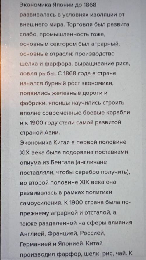 Различия эконом. Развития Индии китая и японии 18-19в