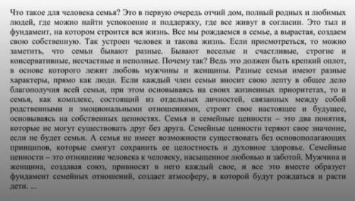 Прослушайте текст 2 раза.Определите ключевые слова и словосочетания