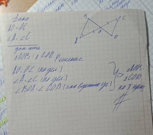 Задачу оформлять: дано, доказать, доказательство.