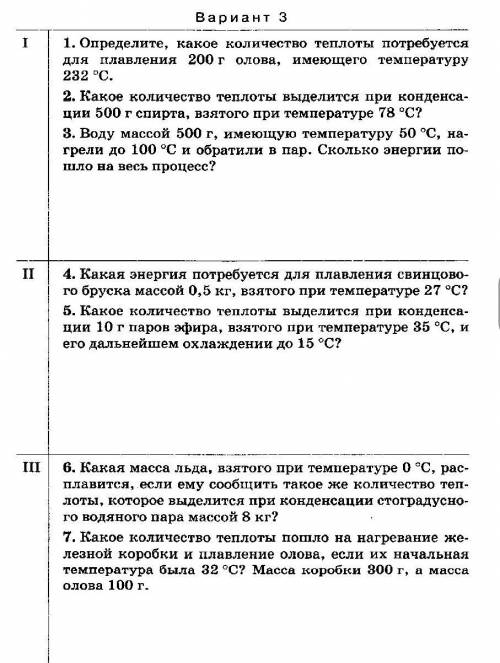 кто может . Очень нужно. Умоляю, кто может с физикой.