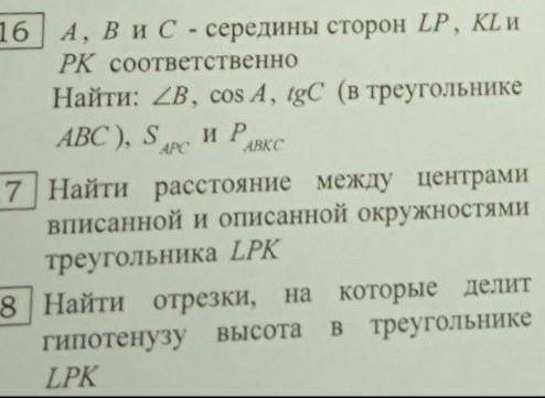 В прямоугольном треугольнике LPK с прямым углом P, известно, что LP=48, LK=52