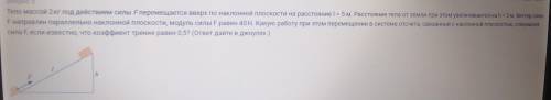 Доброе время суток. Нужно решить задачу по физике ♡︎.