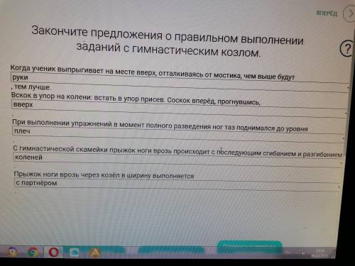 Нужно вставить верный ответ в колонку