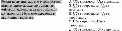 Режим насичення для p-n-p транзистора, підключеного за схемою з спільним емітером, здійснюється при
