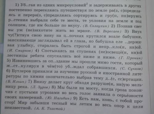 , нужно в предложениях 1-3 показать деепричастный оборот
