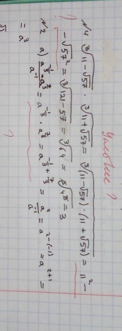 не могу понять ЧТО НИ ТАК ? ? ?