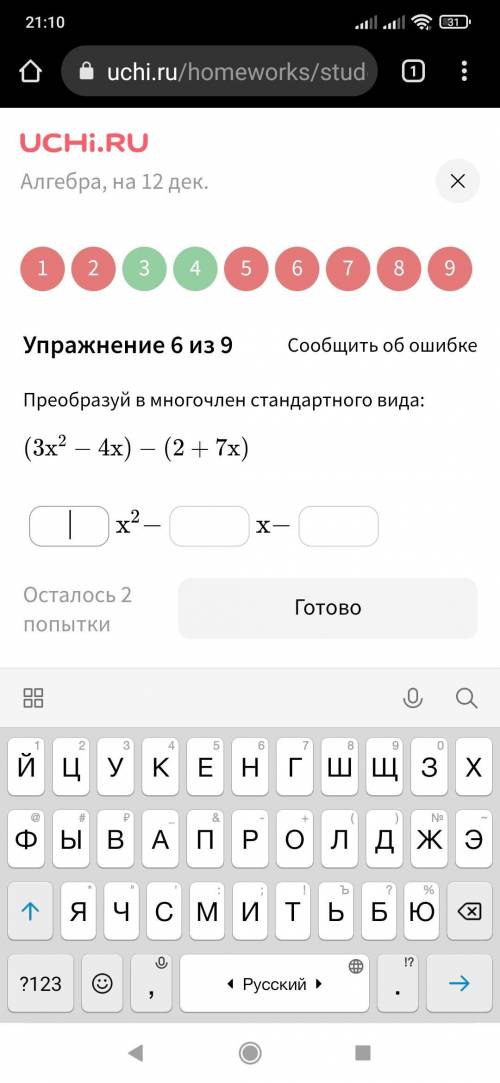 Только ответы через пробел пишите
