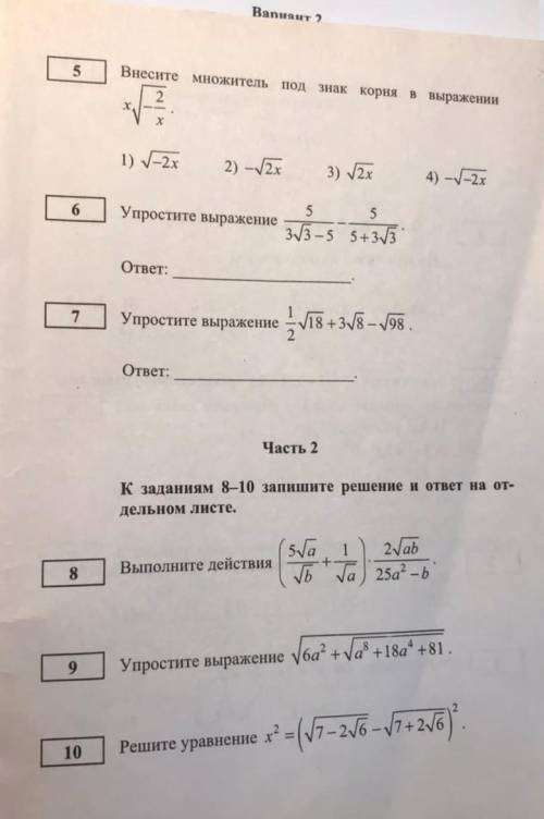 решить :(((крайний срок 15:00 7 декабрядам 50 очков