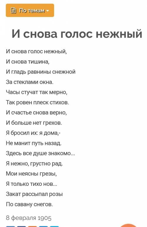 Анализ стихотворения И снова голос нежный Ходасевич