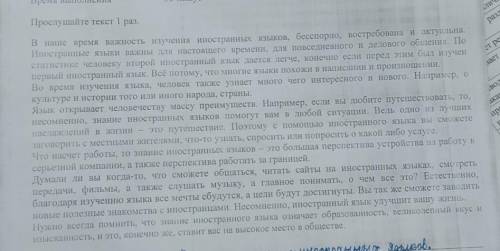 2. Составьте сложный план, вот этот текст