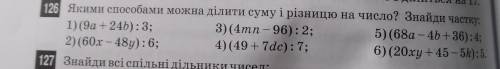 через 20минут в школу а дз не готово если можно расписать подробнее без 3 и 4