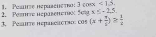 СДЕЛАЙТЕ ПОЛНОСТЬЮ ВСЕ ЗАДАНИЯ!