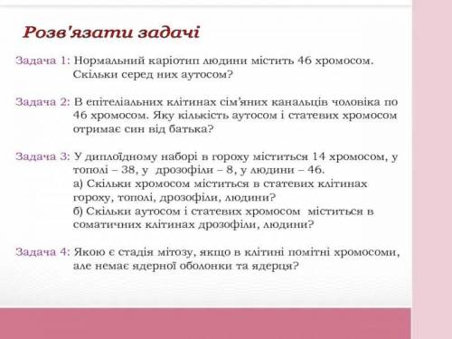 іть розв'язати 3 і 4 задачу