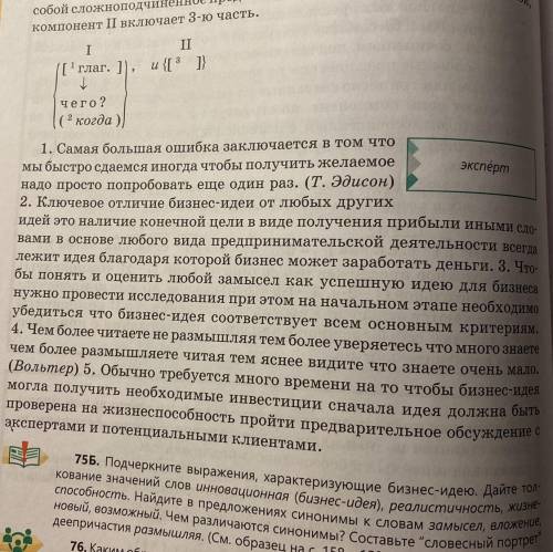 Спишите сложные предложения, расставьте пропущенные знаки препинания. Сколько предикативных частей о