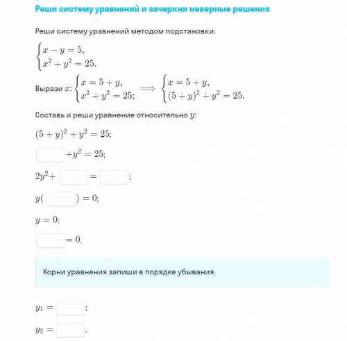 Реши, систему уравнений расставляя пропуски: SKYSMART , :100