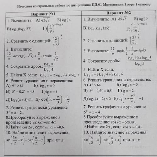 Решите второй вариант ! :(