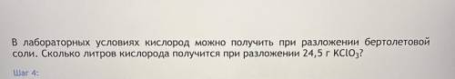 Определите число моль кислорода.