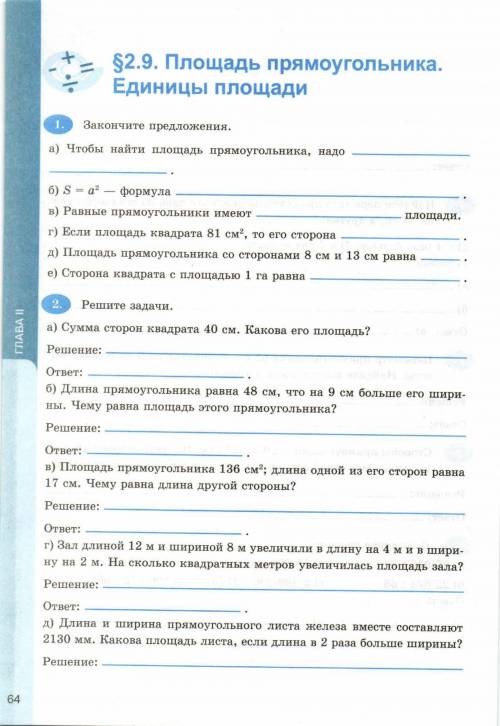 Надо сделать все что на картинке .